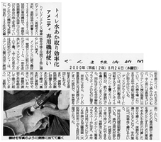 ぐんま経済新聞1