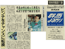 群馬読売新聞