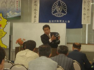 富岡倫理法人会講演