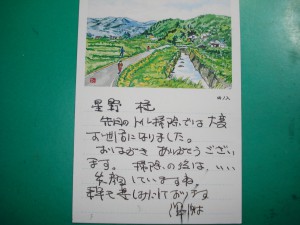 お礼葉書15年